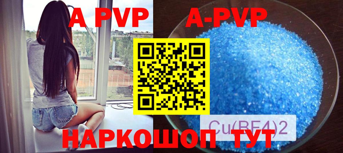 Alpha PVP крисы CK Рязань