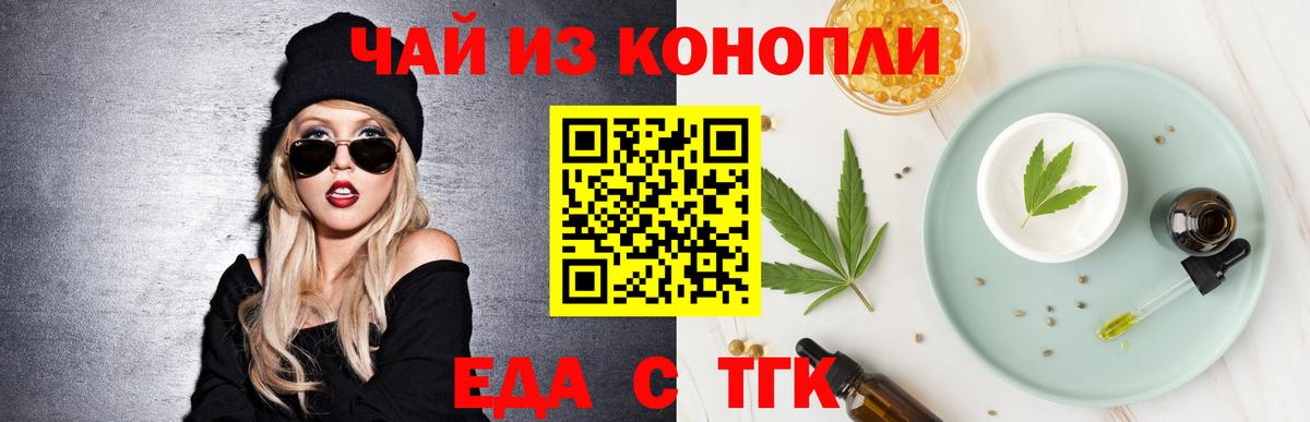 Рязань  Еда ТГК конопля  Вход с VPN 