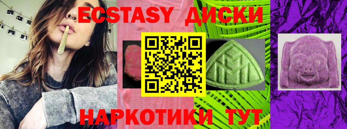 наркота  ЭКСТАЗИ mix  Вход с VPN  ЭКСТАЗИ 280мг  Рязань 