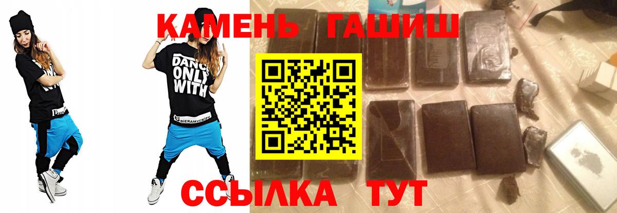 ГАШИШ hashish Рязань