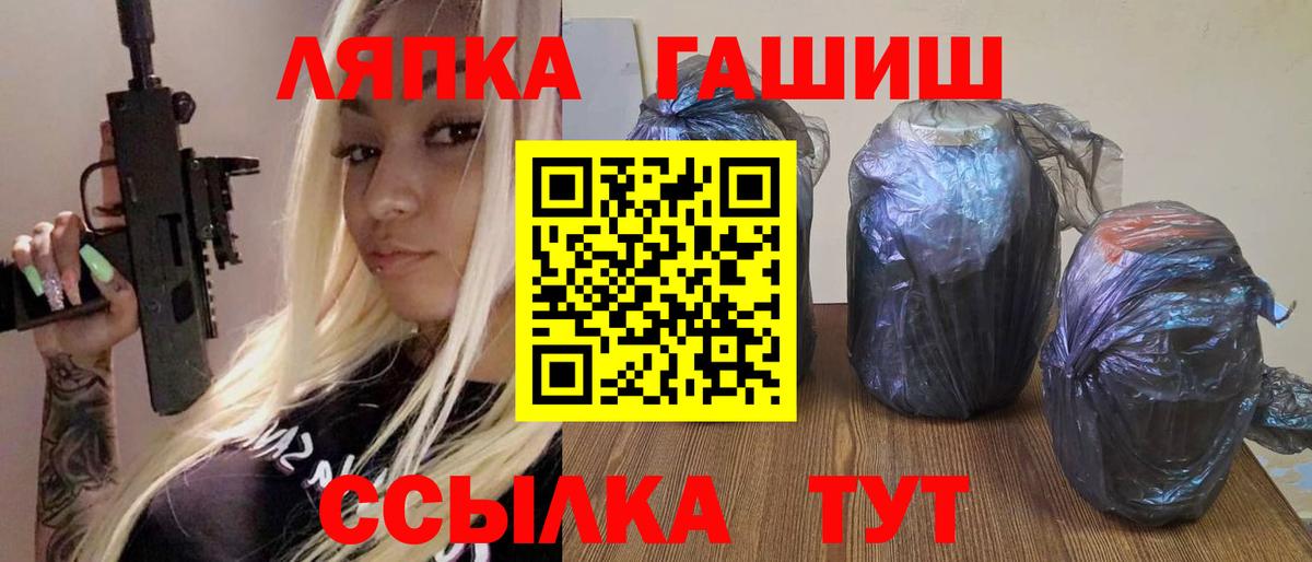 Гашиш индика сатива  Вход с VPN  Гашиш hashish  купить закладку  Рязань 