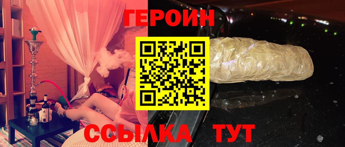 Героин афганец  Вход с VPN  Рязань 