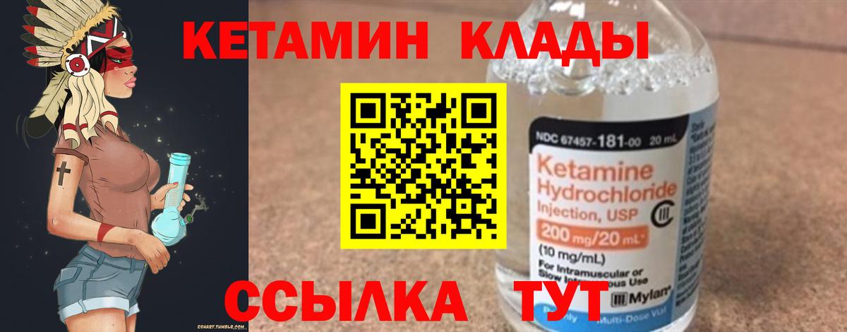 Кетамин VHQ  КЕТАМИН VHQ  Вход с VPN  Рязань 
