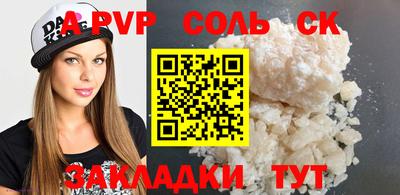 spice Пушкино