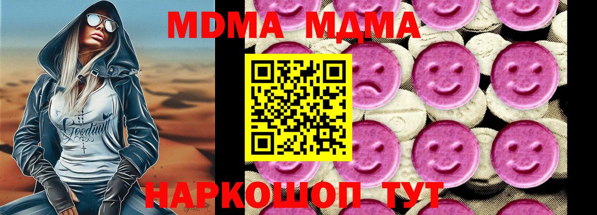 MDMA crystal  Вход с VPN  Рязань  МДМА кристаллы 
