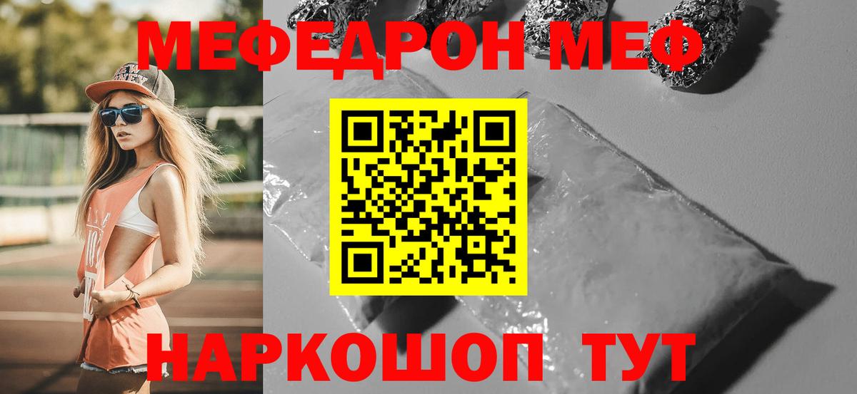 Мефедрон мука  Мефедрон мука  Вход с VPN  Меф  Рязань 