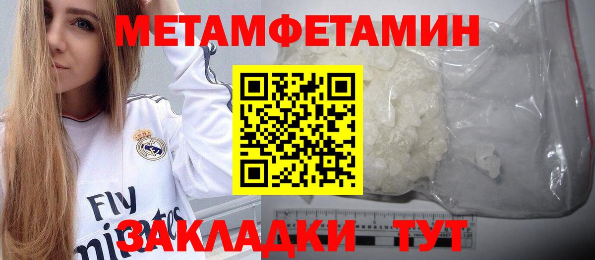 МЕТАМФЕТАМИН Methamphetamine  МЕТАМФЕТАМИН Methamphetamine  Вход с VPN  Рязань 