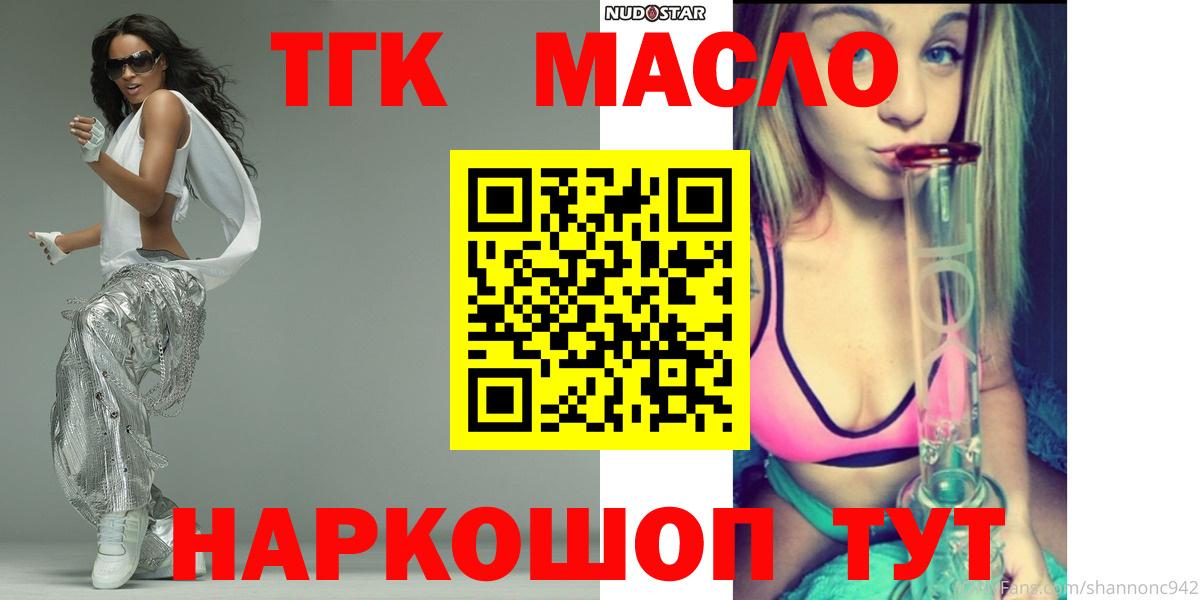 Дистиллят ТГК Wax  Вход с VPN  Рязань  хочу   ТГК жижа 